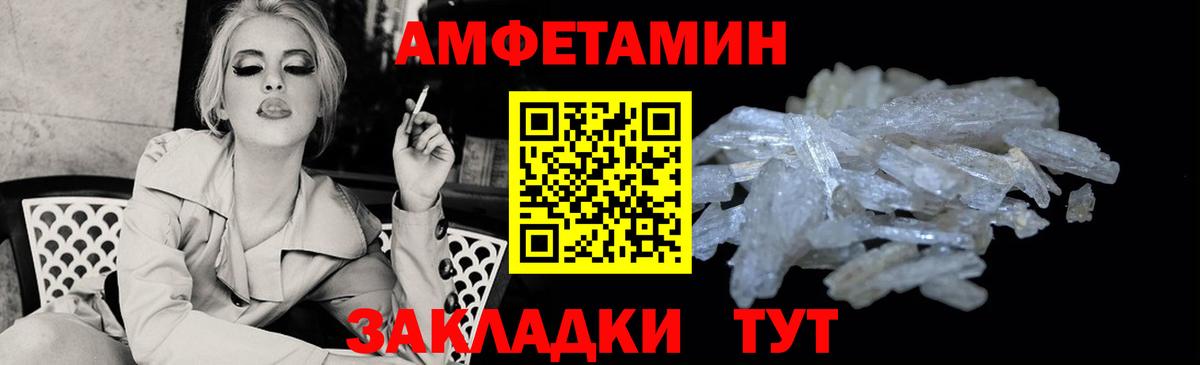 Amphetamine 97%  Вход с VPN  кракен   Белая Калитва  АМФЕТАМИН 