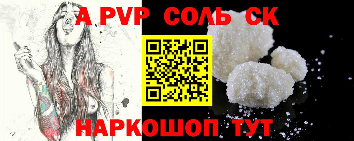 А ПВП СК Белая Калитва