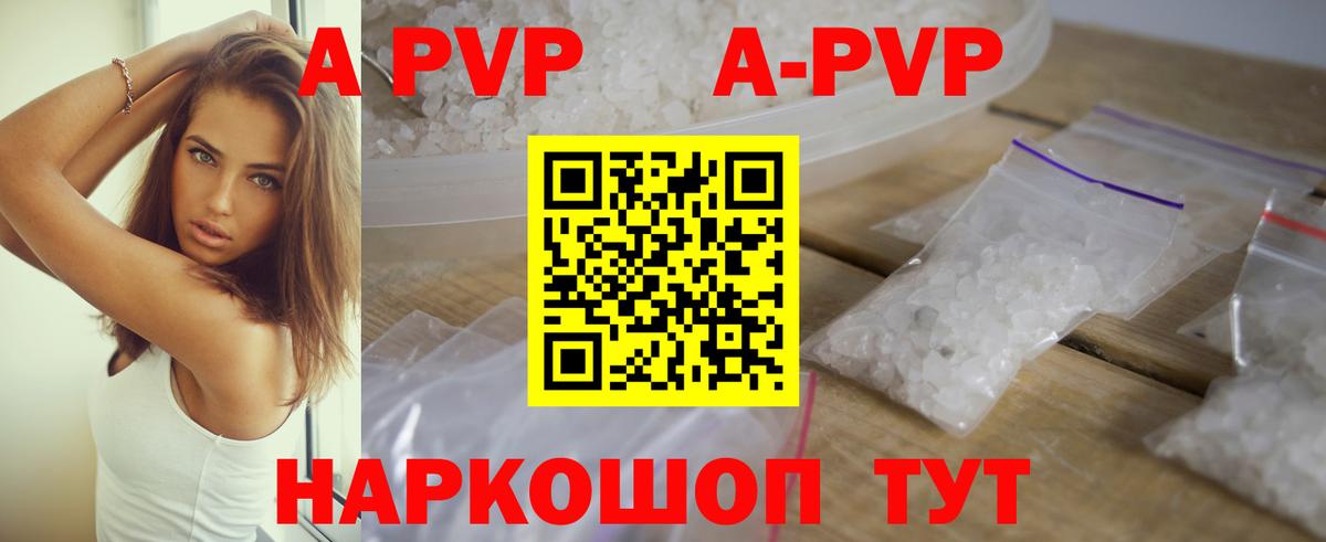 Alpha PVP крисы CK  APVP кристаллы  APVP  Белая Калитва  Вход с VPN  APVP кристаллы 