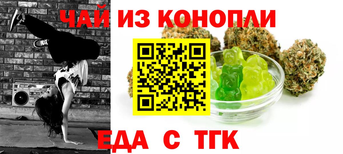 Печенье с ТГК конопля  Вход с VPN  Белая Калитва 
