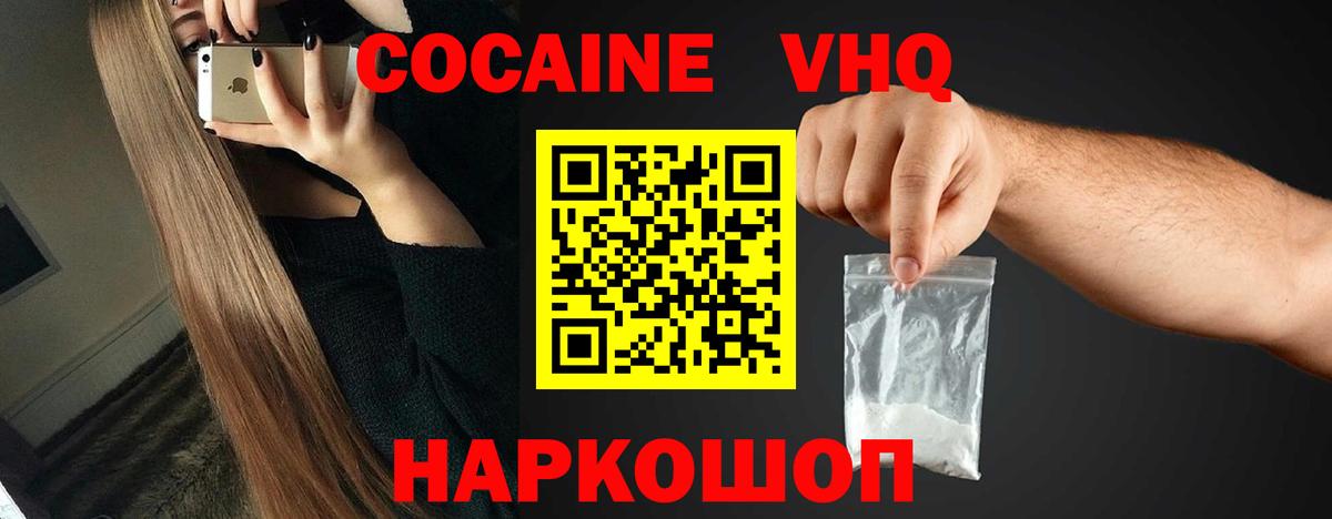 Cocaine 99% Белая Калитва
