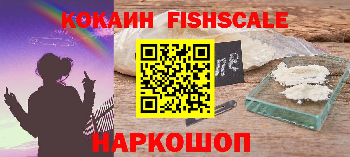COCAIN  Вход с VPN  Белая Калитва  COCAIN Эквадор  COCAIN Эквадор 