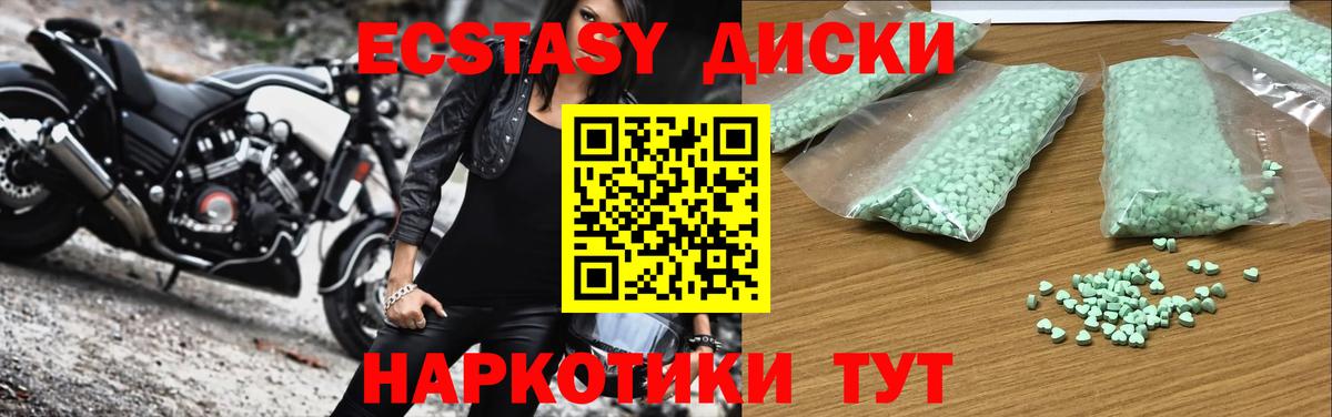 Белая Калитва  Экстази круглые  Вход с VPN  дарнет шоп  Ecstasy Cube  ЭКСТАЗИ 