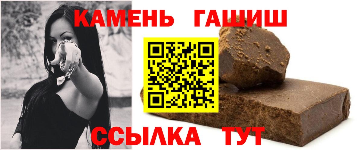 ГАШ гашик Белая Калитва