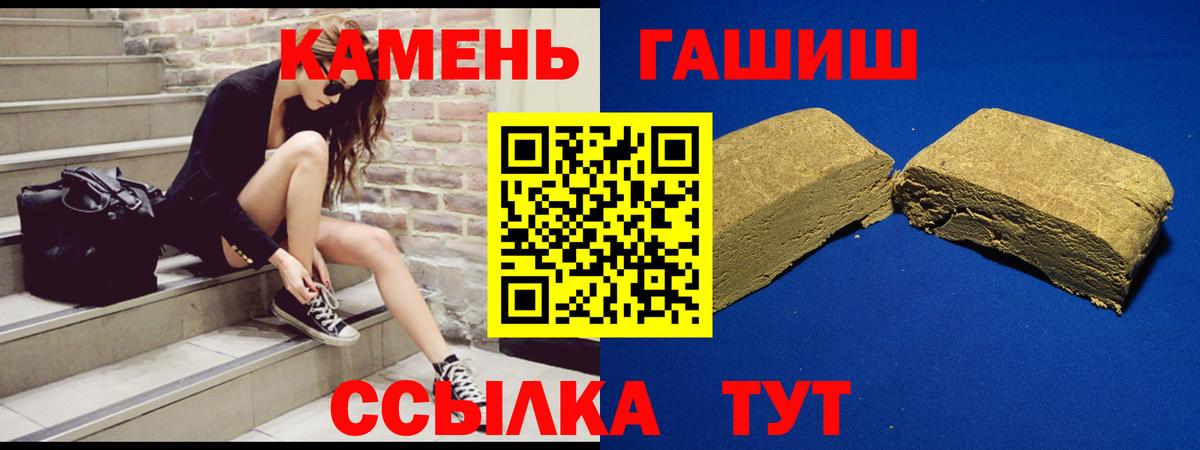 Белая Калитва  ГАШ гарик  ГАШИШ hashish  Вход с VPN 