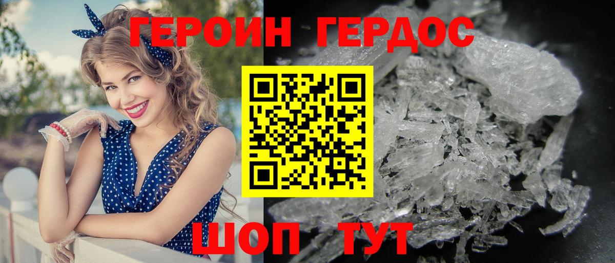ГЕРОИН  Вход с VPN  Белая Калитва  Героин VHQ 