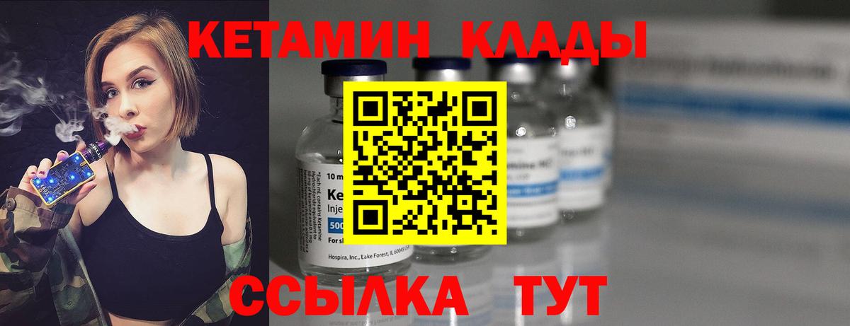 КЕТАМИН ketamine  Вход с VPN  Белая Калитва 
