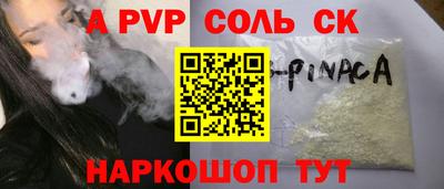 прущий лед Гай