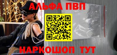 ALPHA PVP Рузаевка