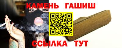 синтетический гашиш Гатчина