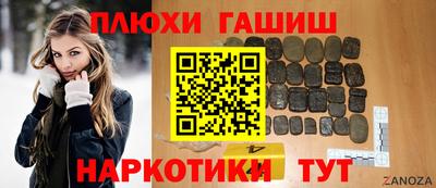синтетический гашиш Гатчина