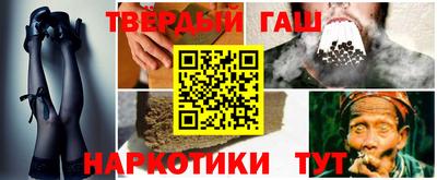 синтетический гашиш Гатчина
