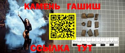 синтетический гашиш Гатчина