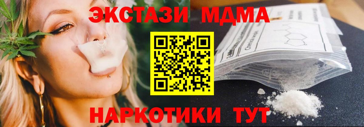 Белая Калитва  MDMA VHQ  МДМА кристаллы  Вход с VPN 