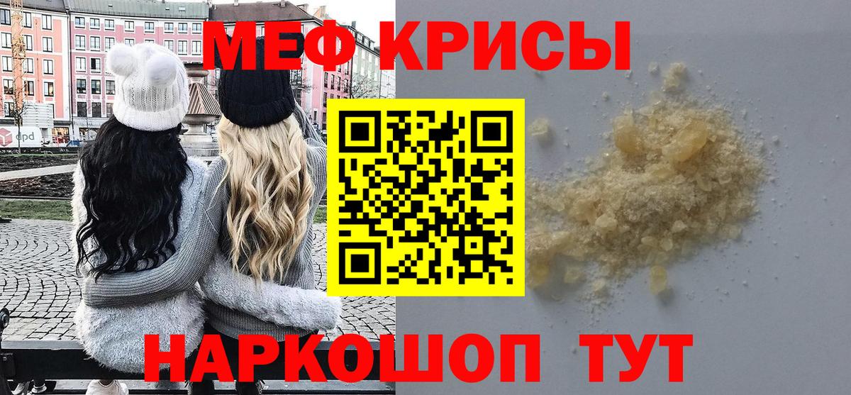 МЯУ-МЯУ  Меф 4 MMC  Вход с VPN  Белая Калитва 