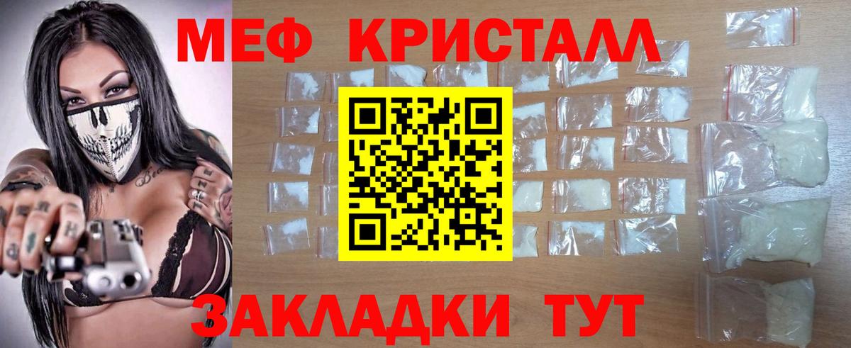 Мефедрон мука Белая Калитва