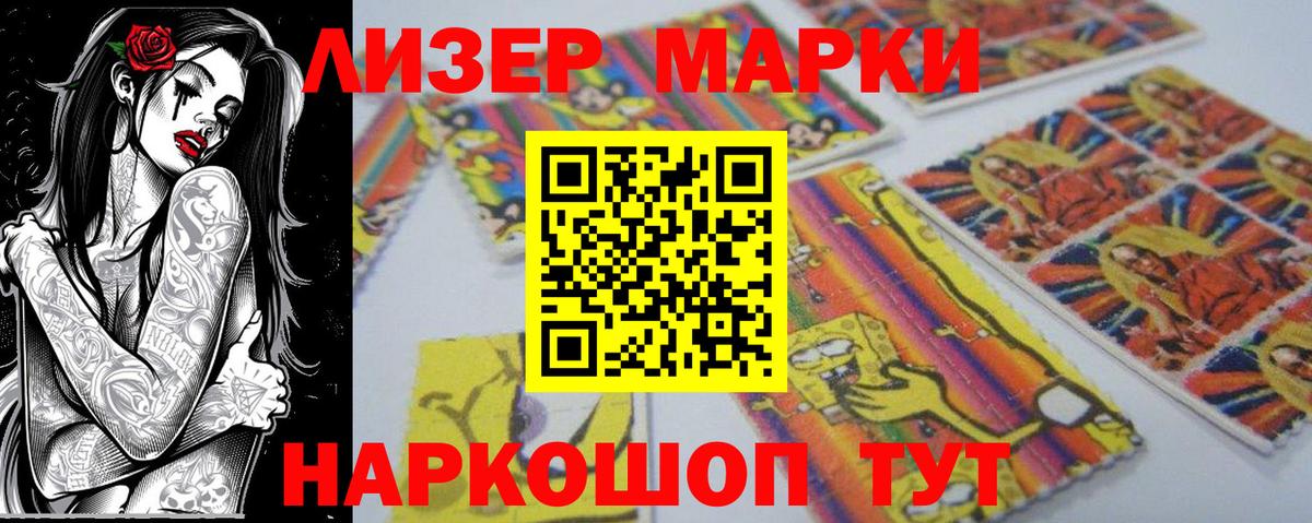 Наркотические марки 1500мкг Белая Калитва