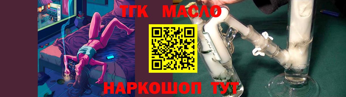 Дистиллят ТГК жижа  Вход с VPN  Белая Калитва 